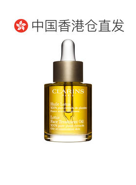 香港直邮Clarins娇韵诗莲华舒颜护理油精华舒缓保30ml正品面部