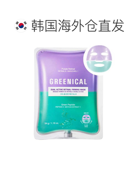 韩国直邮OLIVE YOUNG专享 Glenic 双重活性视黄醛紧致面膜 3正品