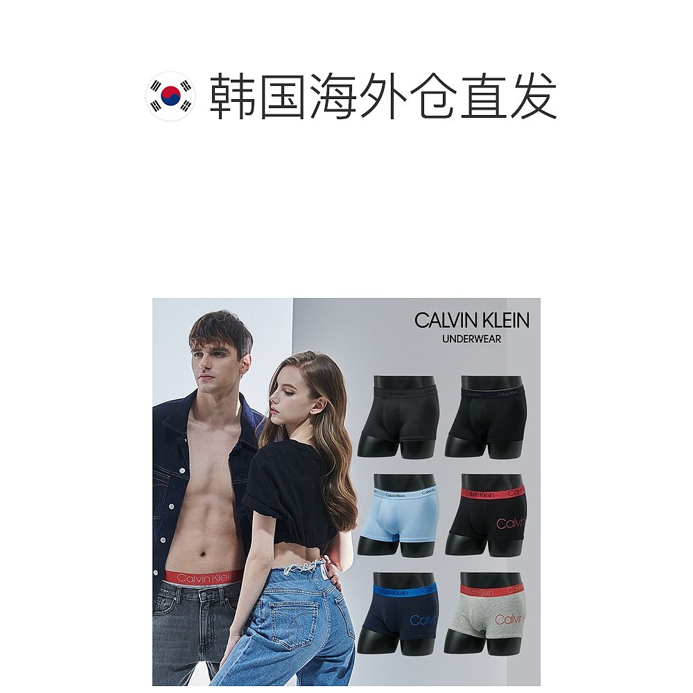 韩国直邮Calvin Klein卫裤细弹力平角内裤 6款包 _P33004897-图1