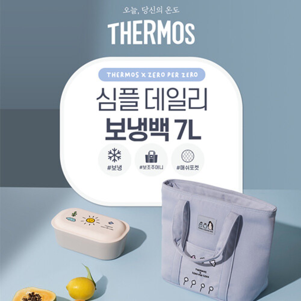 韩国直邮[Thermos] Zero毛 Zero简单款日常保温包 REW-007KC7L-图2