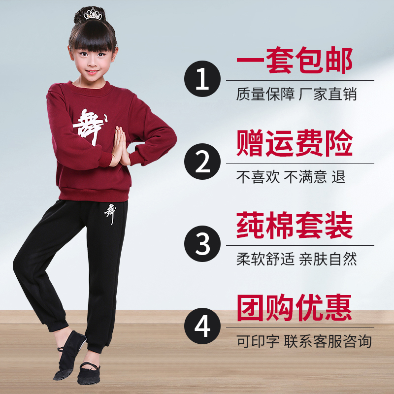 儿童舞蹈服女童练功服秋冬季长袖套装中国舞加绒男童加厚舞蹈服装
