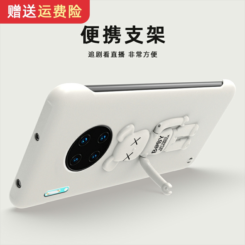 适用华为mate30手机壳mate30pro无边框30epro熊支架mate20新品20x防滑20pro轻薄裸机手感保护壳简约男款外壳