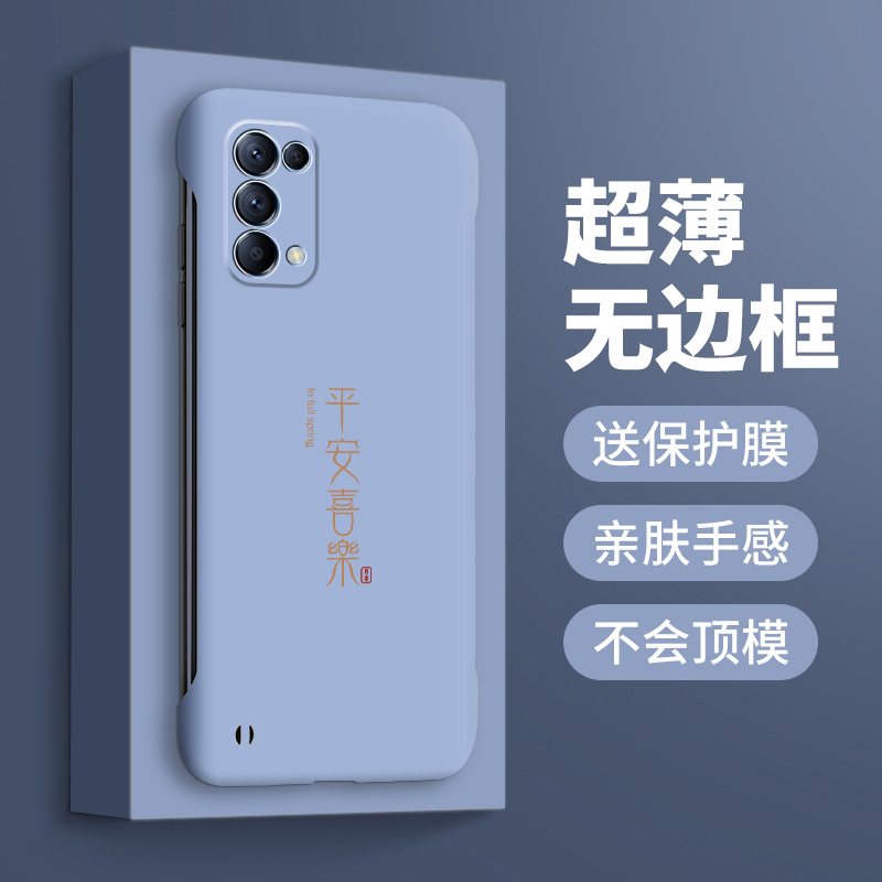 opporeno5手机壳reno4无边框超薄reno5k硬壳reno4se个性reno5pro诸事皆顺高级感创意新潮男款保护套外壳PRO+ - 图3