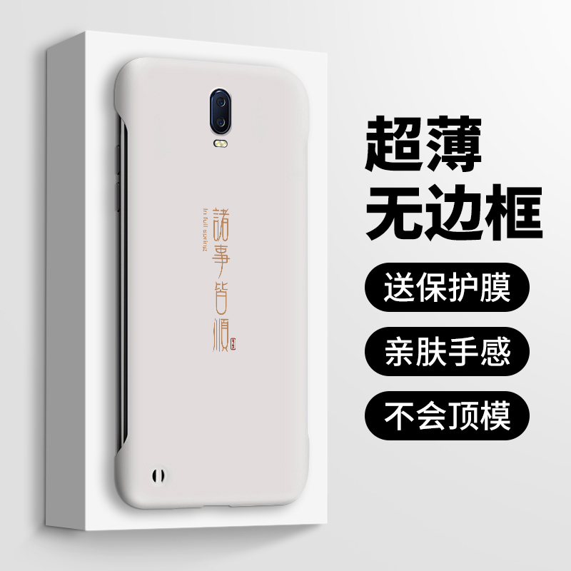 适用于oppor17手机壳r17pro无边框r15梦境版标准版半包侧面超薄硬壳高级个性诸事皆顺喜乐青春新品男款保护套 - 图2