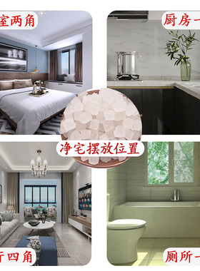 净宅粗盐大粒天然海盐大颗粒原盐消磁净化结晶搬家结婚新房卫生间