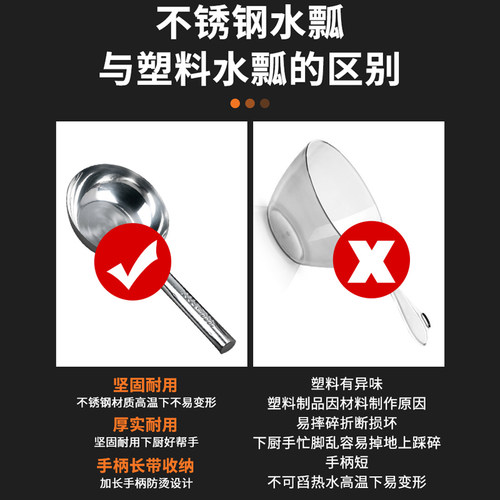 水瓢不锈钢瓢家用水勺子厨房拌凉菜瓢大号汤瓢长柄舀水瓢食堂老式 - 图2