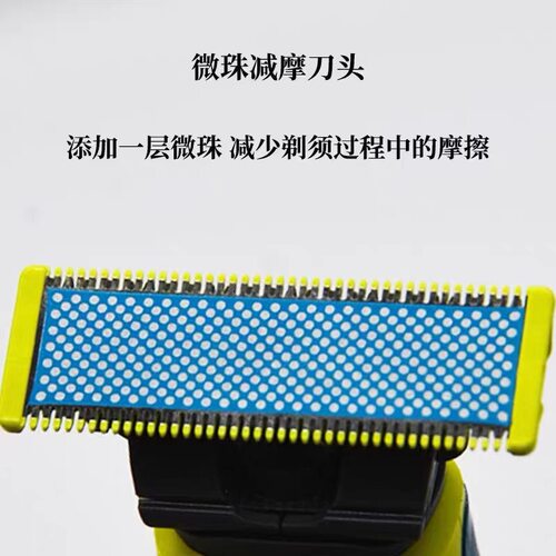 全新进口原装飞利浦Oneblade小T刀剃须刀头QP2520/2533/2630/6531 - 图1