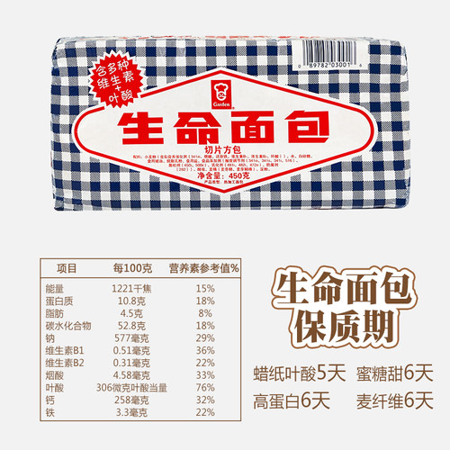 嘉顿/Garden蜡纸生命面包吐司方包切片营养健康早餐全麦代餐低0 - 图1