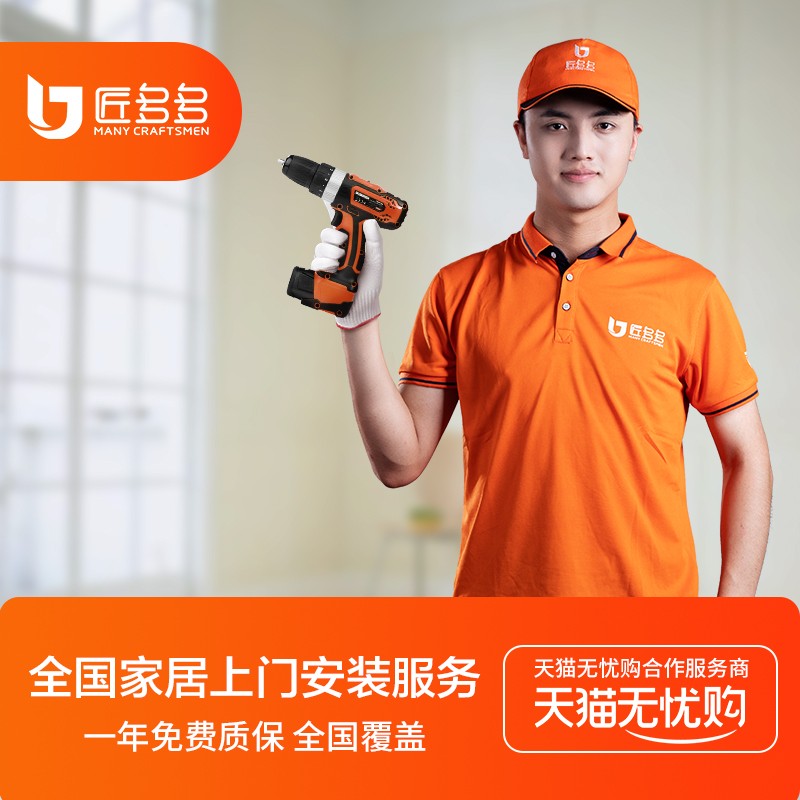 匠多多灯具安装服务 简易吸顶灯安装拆旧师傅同城上门50元起步,淘宝优惠券,粉丝福利购,淘宝优惠卷