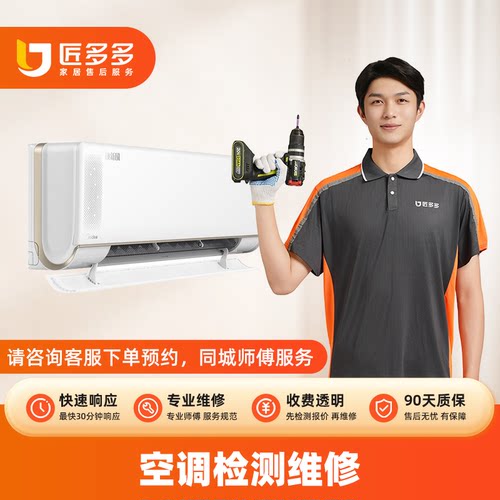 家电维修服务空调洗衣机维修冰箱热水器燃气灶上门维修家具同城 - 图0