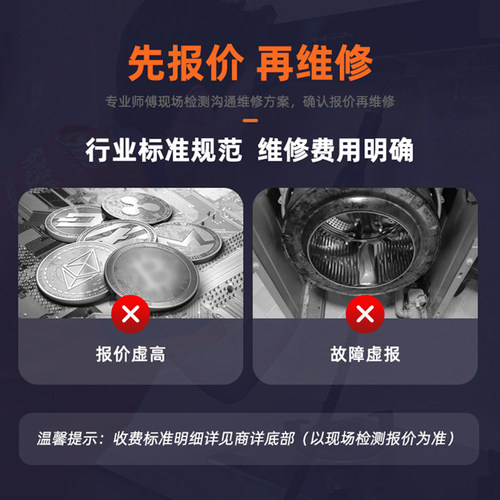 家电维修服务空调洗衣机维修冰箱热水器燃气灶上门维修家具同城 - 图3