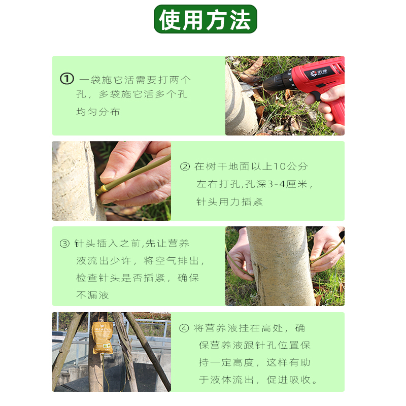 国光施它活大树复活移栽树营养液吊针袋生根液通用植物果树输液袋 - 图1