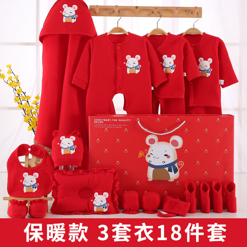 刚出生鼠宝宝婴儿衣服礼物套装礼盒 多多哥婴儿礼盒