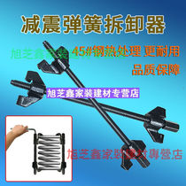 Shock absorbers Disassembly Tools Shock spring Disassembly MANUAL SPRING COMPRESSION CAR REPAIR ROLL-TYPE DISASSEMBLY CLAW TYPE
