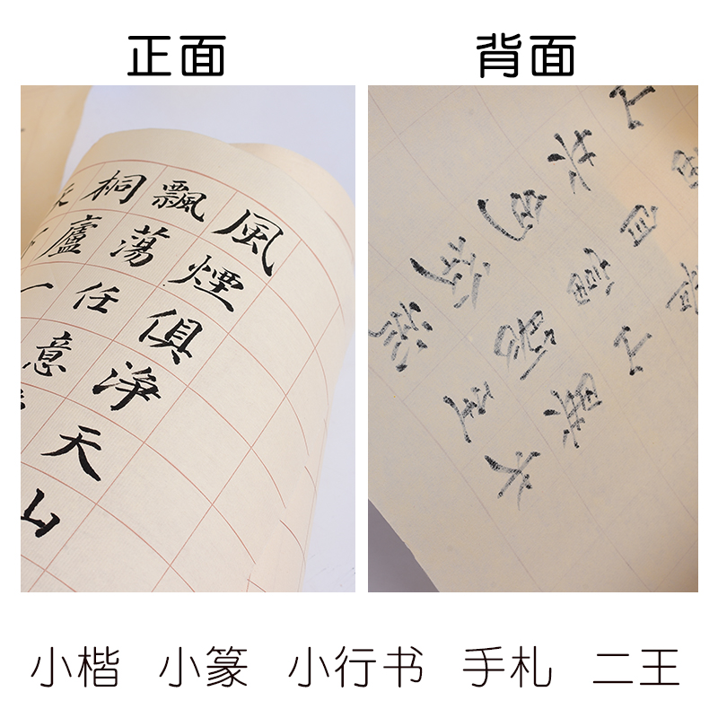 华济白色仿古方格竖格格子小楷加厚宣纸长卷2cm3cm状元笺半生半熟小楷毛笔字书法作品练习宣纸批发 - 图1