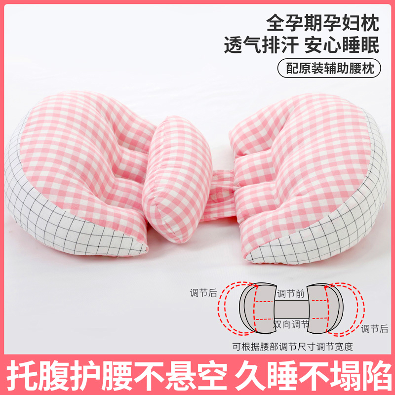 孕期U型侧睡托腹枕头孕妇多功能抱靠枕孕妇护腰枕头睡觉侧卧幼儿