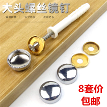 Tile fixing nail glass mirror large tooth fixing nail magnetic brick sheet loose repair fixing screw cover ugly cap cover buckle