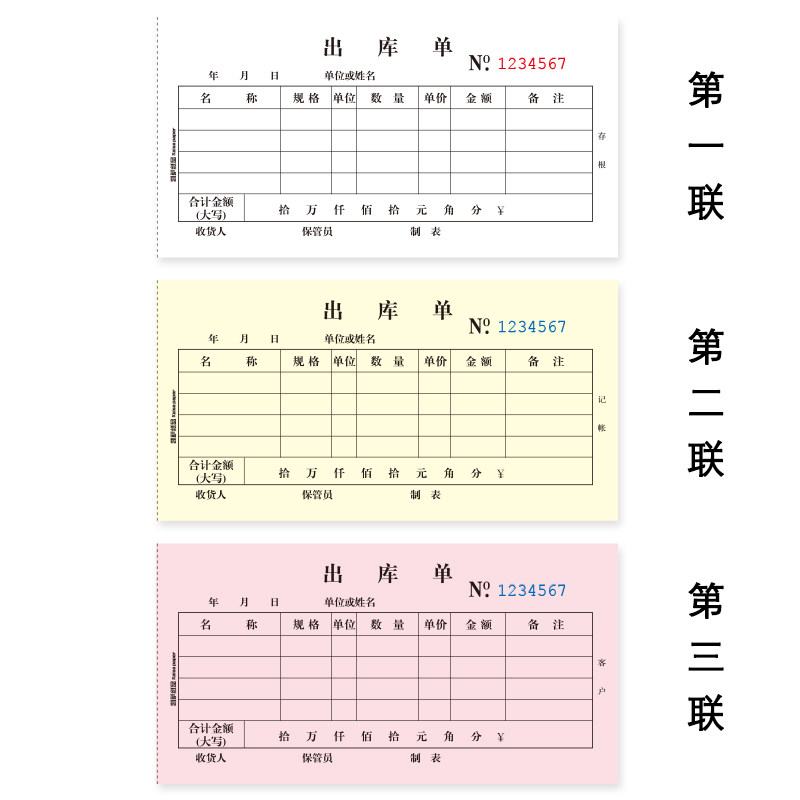 【出入库单】凯萨弓箭手二联三联入库单10本装无碳复写单据仓库工厂两联出库入库票据清单横翻单据竖式-图0