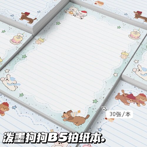 可爱泼墨动物B5拍纸本30张学生办公记事本横线页小清新卡通便签本 - 图1