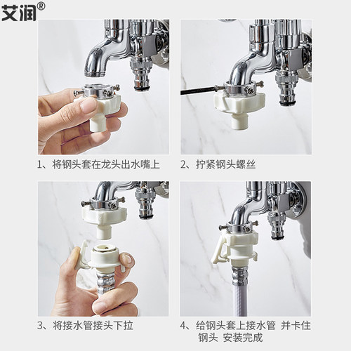 全自动洗衣机水龙头接头家用水嘴46分进水管转换卡扣接口配件 - 图3