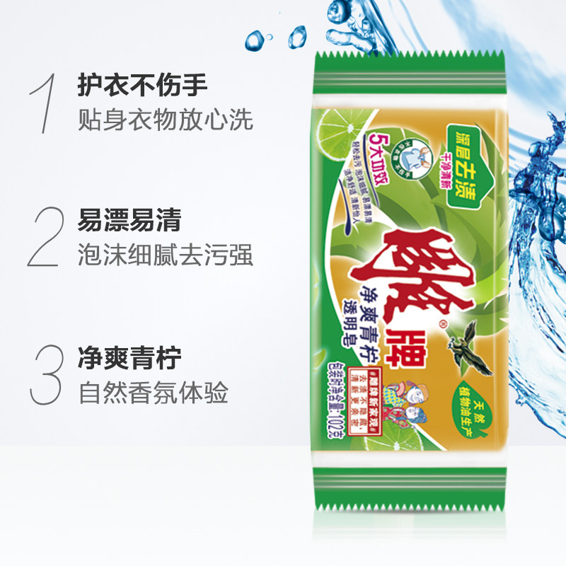  齐江居家日用洗衣皂