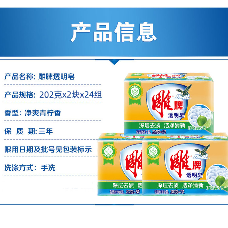 雕牌202g*48块洗衣内衣整箱肥皂 齐江居家日用洗衣皂