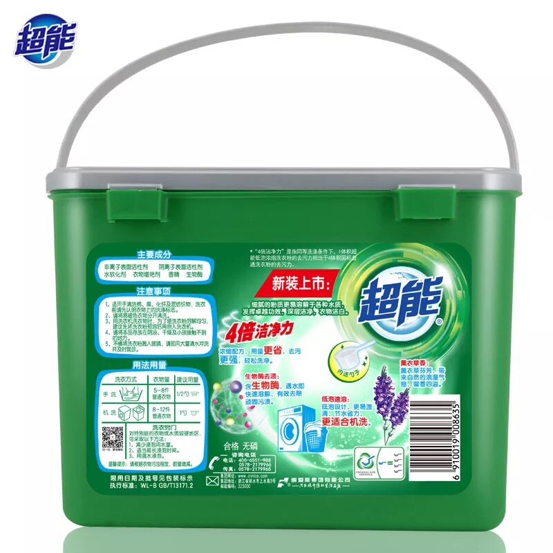 超能浓缩900g桶装家用家庭装洗衣粉 齐江居家日用洗衣粉