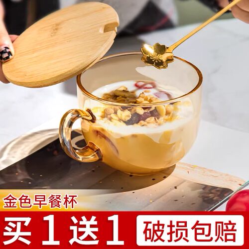 琥珀金燕麦早餐杯子玻璃杯水杯家用牛奶咖啡杯带盖勺碗碟家庭套装 - 图1