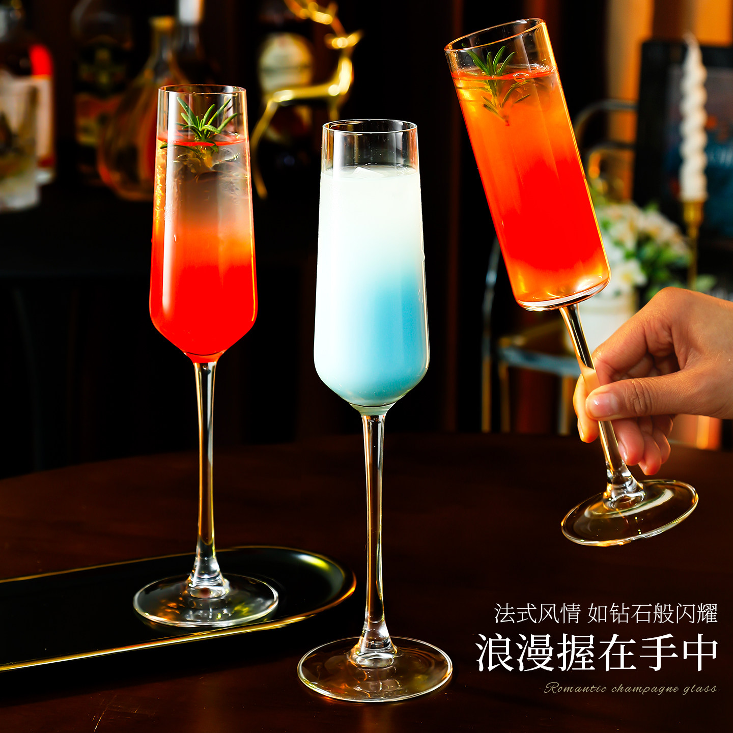 高颜值玻璃香槟杯鸡尾酒葡萄酒高脚杯家用水晶气泡酒杯子微醺套装,淘宝优惠券,粉丝福利购,淘宝优惠卷