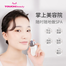 Импорт и экспорт документов touchbeauty美容仪正负离子导入导出洗脸仪深层洁面震动按摩