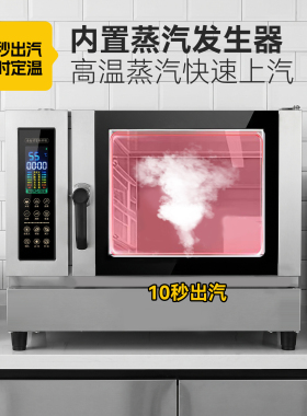 【秒出蒸汽】蒸箱蒸饭柜家用商用