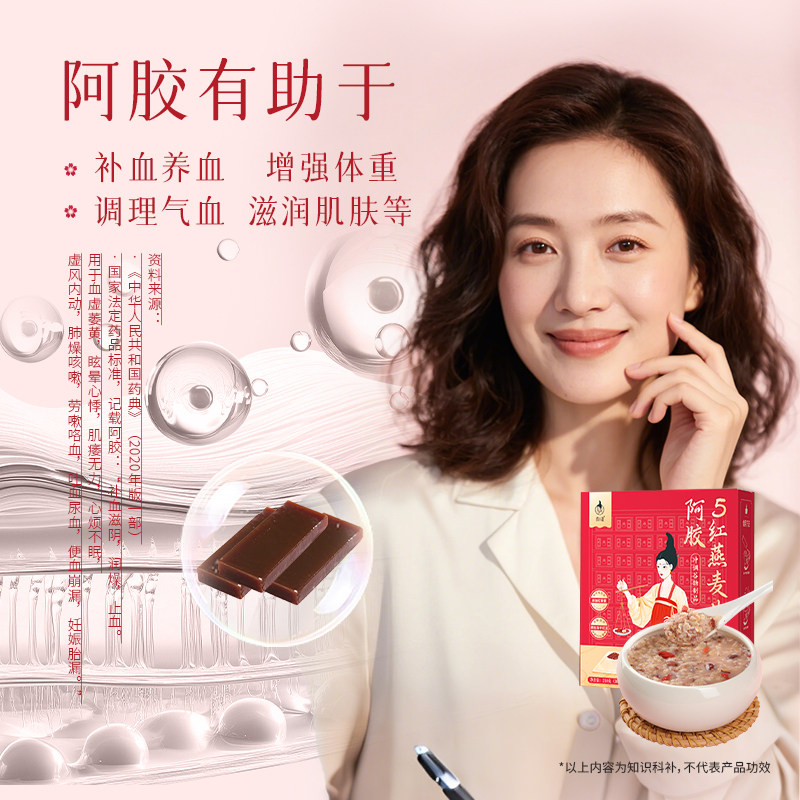雨小姐人参五黑阿胶5红谷物燕麦片即食冲营养混合免煮早餐代餐,淘宝优惠券,粉丝福利购,淘宝优惠卷