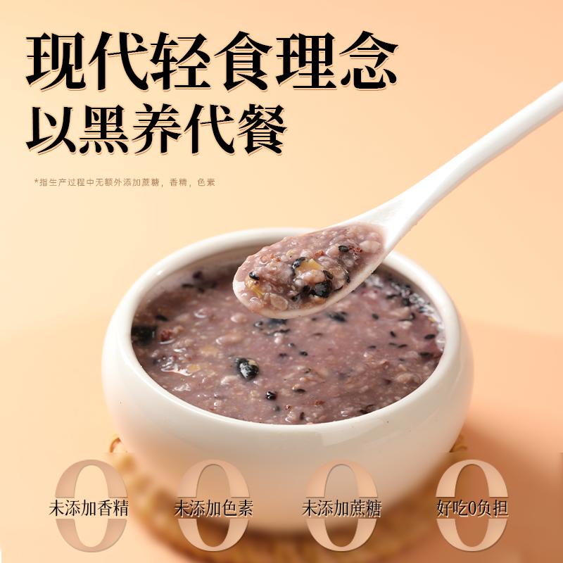 雨小姐人参五黑阿胶5红谷物燕麦片即食冲营养混合免煮早餐代餐,淘宝优惠券,粉丝福利购,淘宝优惠卷