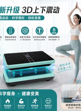 垂直律动机甩脂机抖抖机医疗康复老人家用儿童长高静音遥控高频