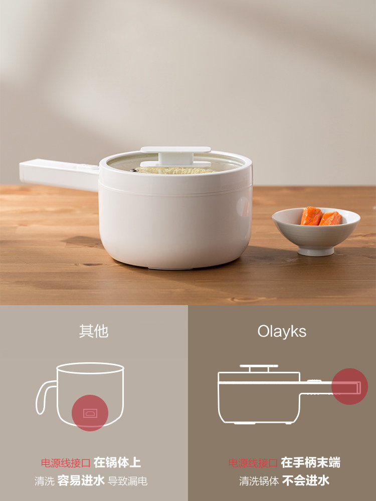 olayks宿舍学生炒菜一体家用电煮锅 olayks欧莱克电热/火锅
