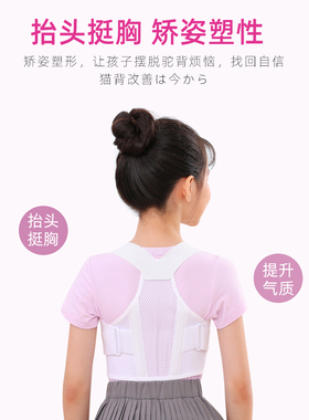 儿童驼背矫正器专用透气