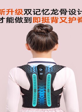 贝防贝佳背背儿童驼背背部佳矫姿神器学生青少年坐姿轻薄隐形专用
