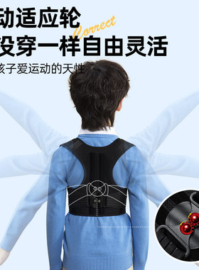 驼贝佳贝佳儿童专用驼背背部矫姿带学生青少年坐姿矫姿神器专用