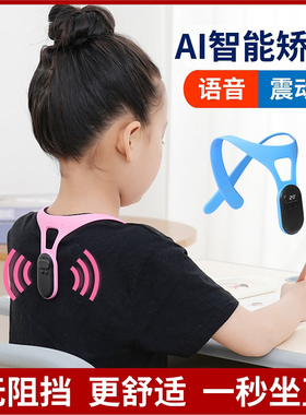 儿童驼背背部矫正器青少年学生坐姿矫正器小学生写字姿势纠正神器