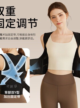 驼背矫正器女隐形四季通用