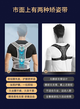 中老年人专用驼背矫姿带成人背部矫姿带纠正改善脊柱直背神器侧弯
