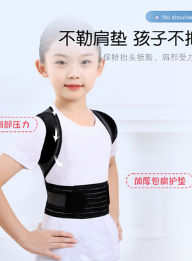 贝防贝佳背背儿童驼背背部佳矫姿神器学生青少年坐姿轻薄隐形专用