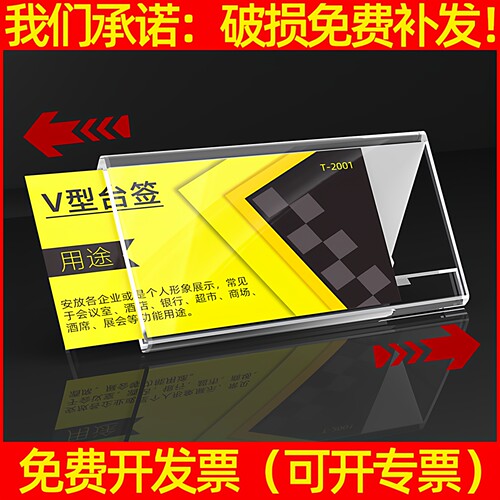 加厚V型亚克力透明三角会议牌座位牌双面人名牌台牌台卡桌牌席位牌100*200桌牌台卡架 桌面展示牌评委名字牌 - 图2