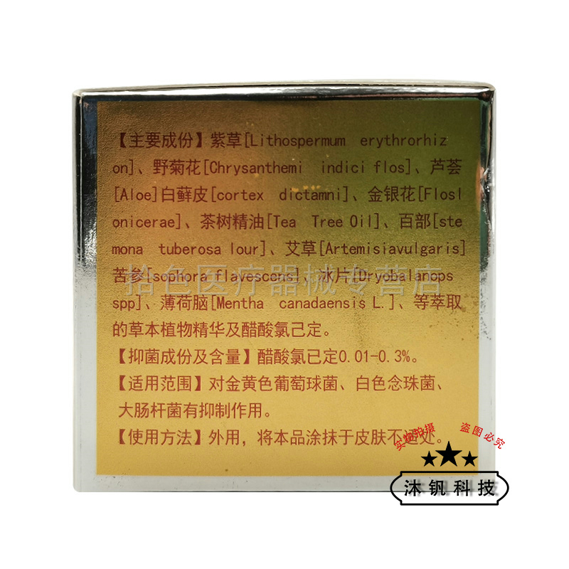 【天猫正品】宫廷宝贝宝宝维肤膏30g