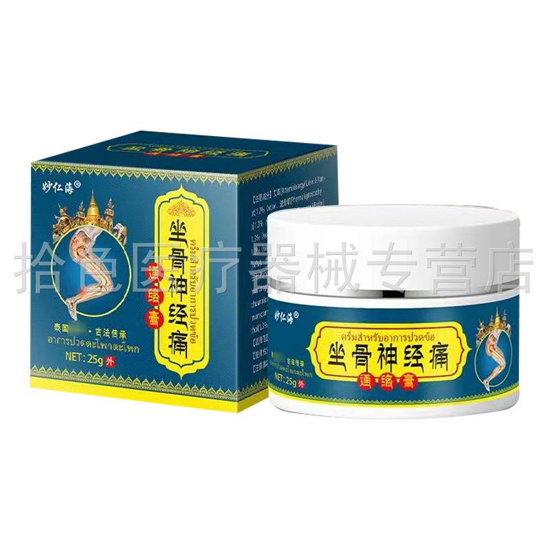 2送1/3送2】妙仁海坐骨神经痛通络膏 25g - 图1