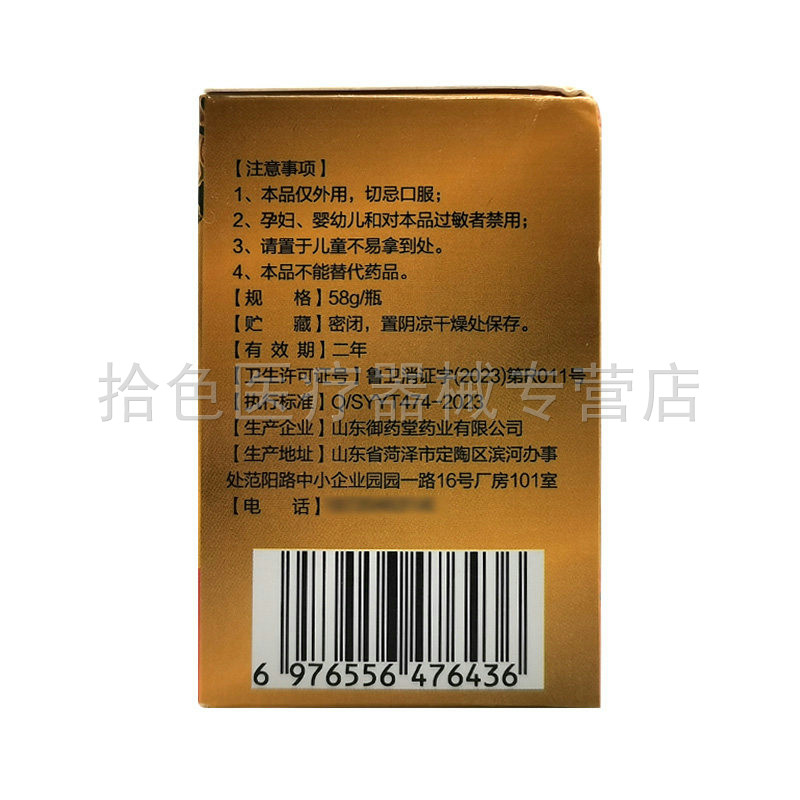 【天猫正品】花霖露苗疆蛊毒草本乳膏58g/盒,淘宝优惠券,粉丝福利购,淘宝优惠卷