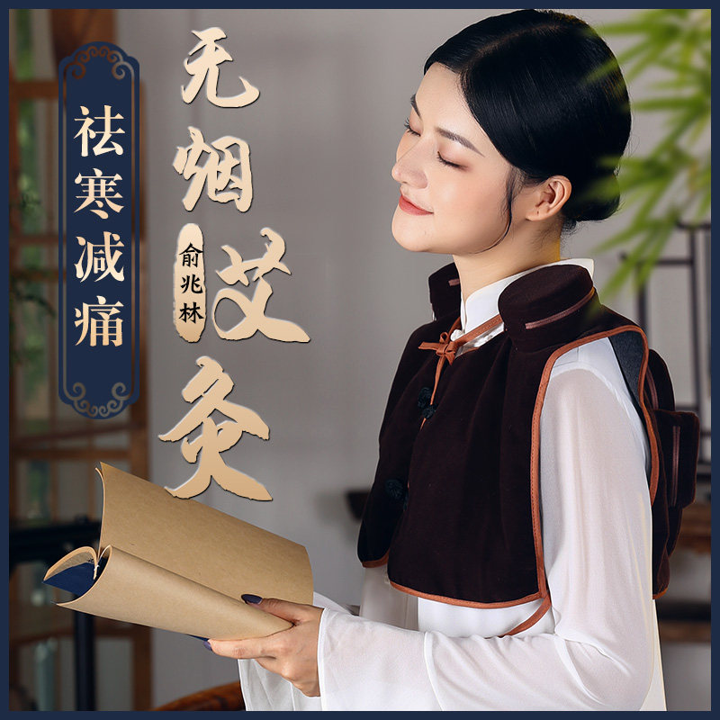  俞兆林艾锦月艾灸/艾草/艾条/艾制品