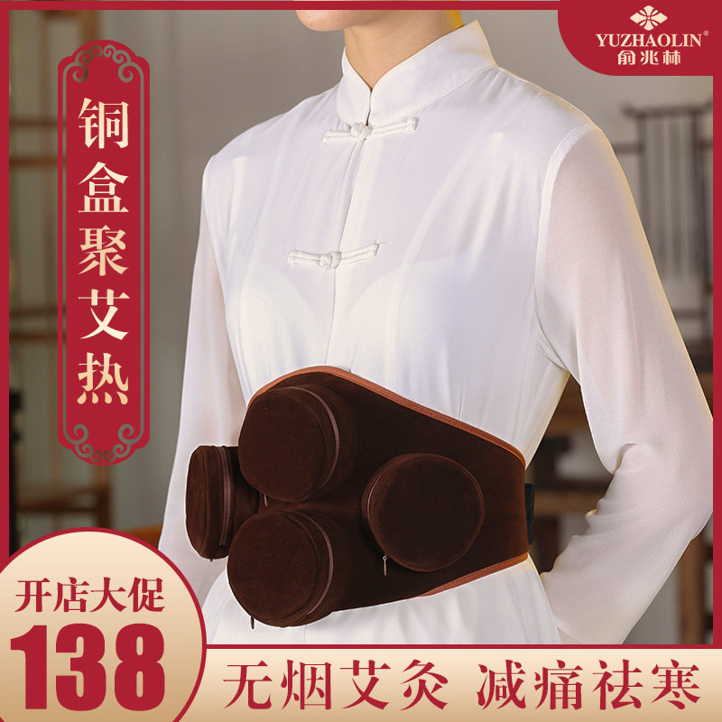  俞兆林艾锦月艾灸/艾草/艾条/艾制品