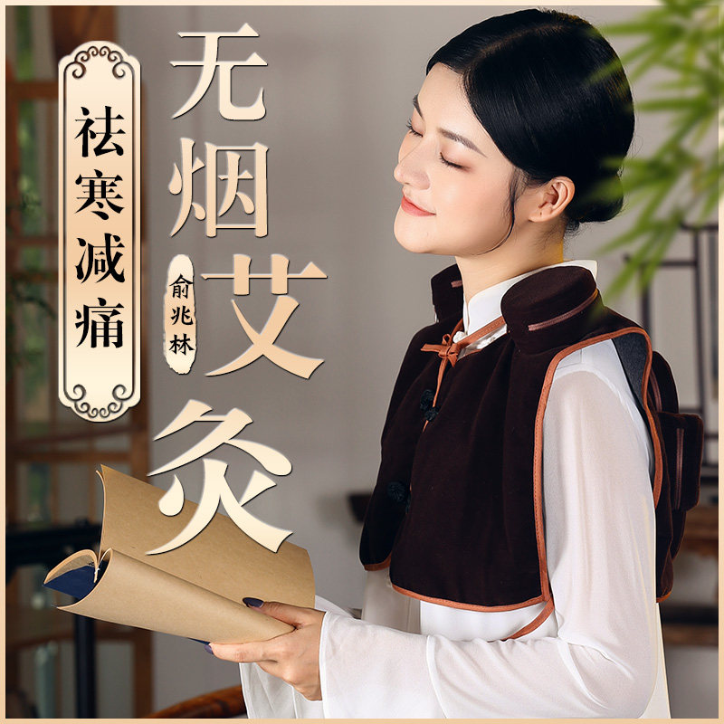  俞兆林艾锦月艾灸/艾草/艾条/艾制品