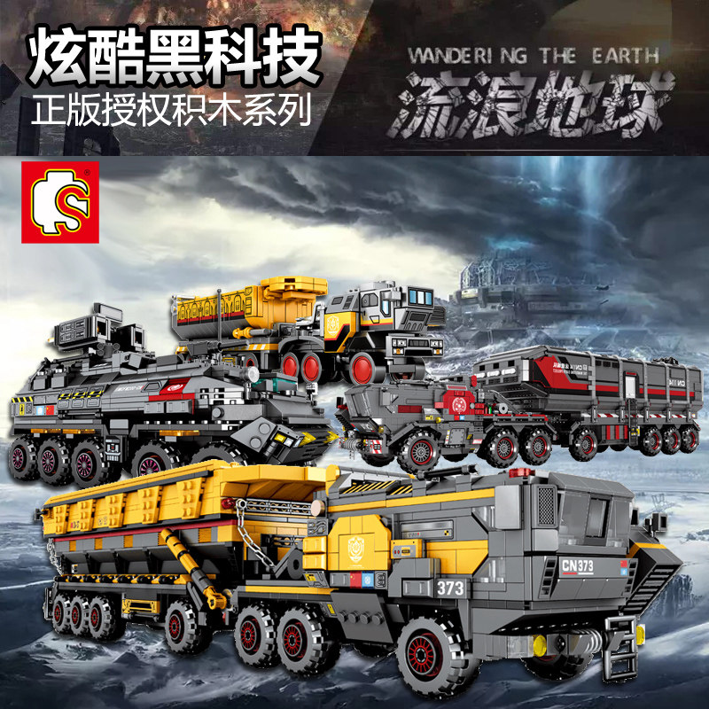 森宝积木乐高流浪儿童拼装玩具益智 互东玩具建构/拼插积木